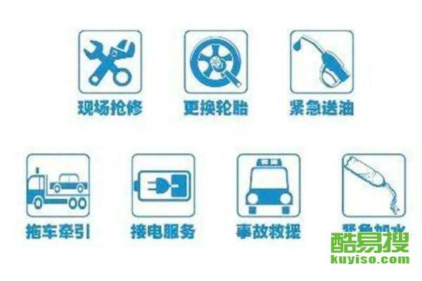 车辆救援电话24小时在线 b0985b281c4004a3e95591a5e9efdd60.jpg