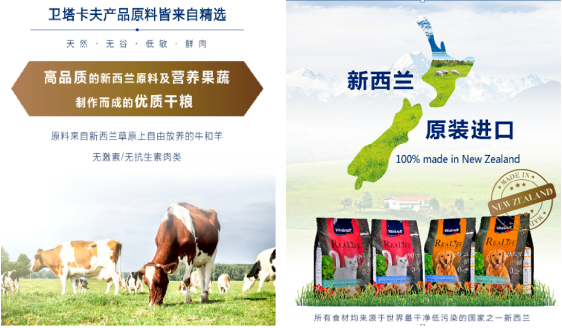 衛(wèi)塔卡夫——源自1837年的德國大牌，新西蘭進(jìn)口主糧強(qiáng)勢登陸